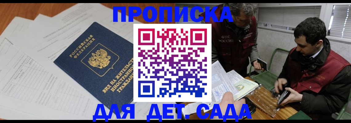 прописка законно в Каменск-Шахтинском