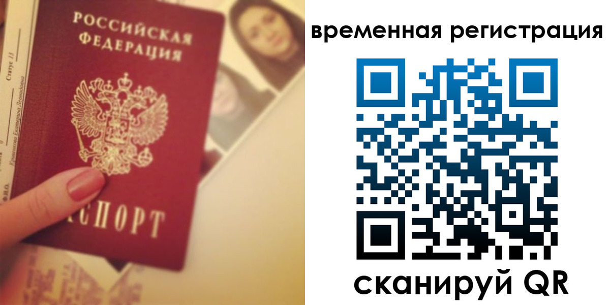 временная регистрация поиск в Каменск-Шахтинском