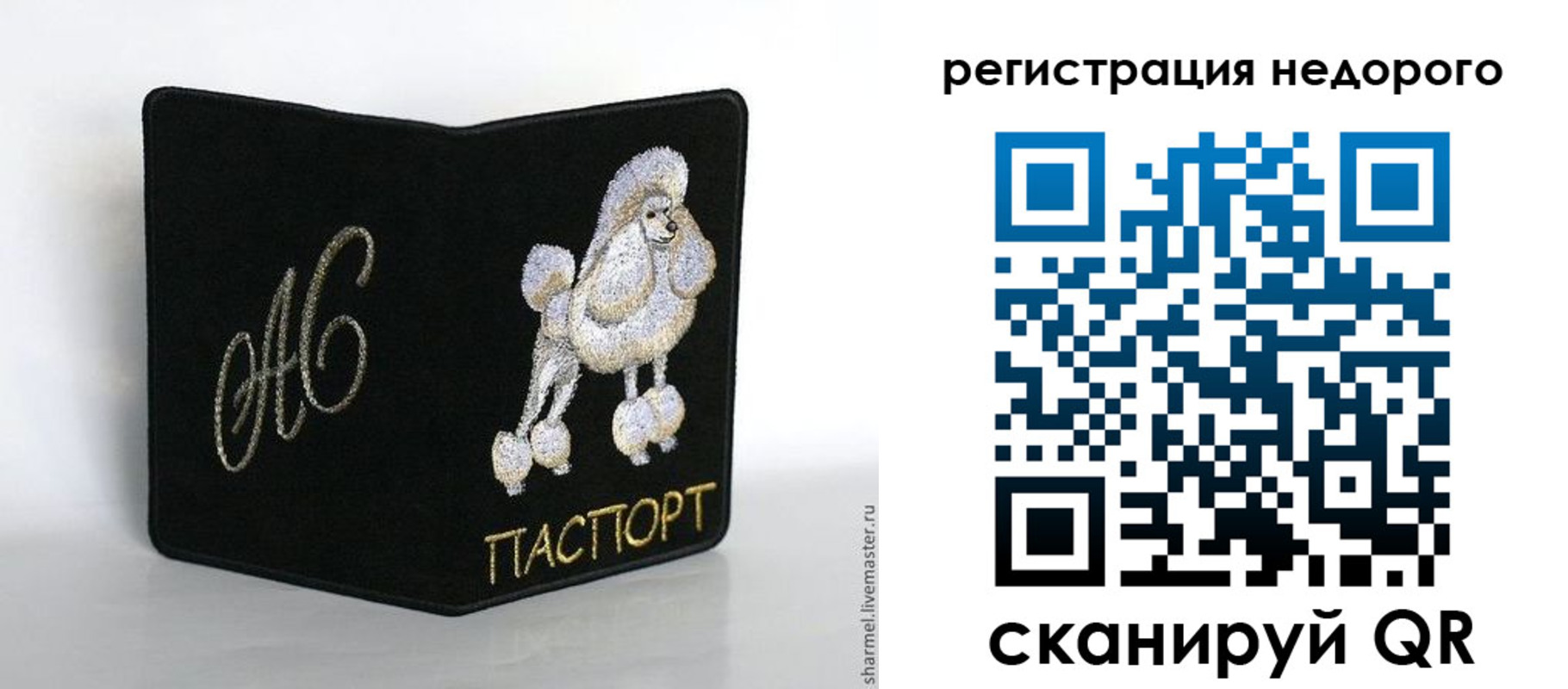 прописка в квартире в Каменск-Шахтинском