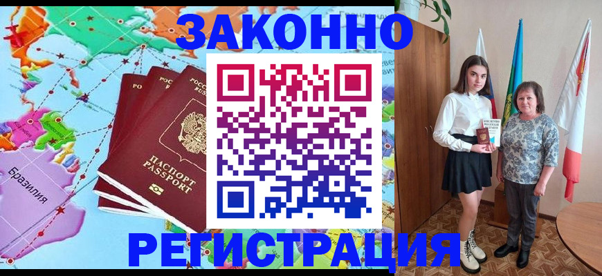 временная регистрация адрес в Каменск-Шахтинском