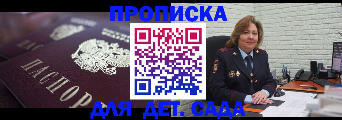 временная регистрация недорого в Каменск-Шахтинском