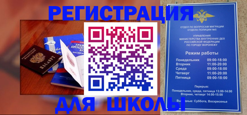 прописка для работы в Каменск-Шахтинском