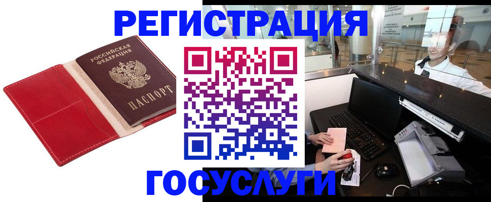 временная регистрация надежно в Каменск-Шахтинском