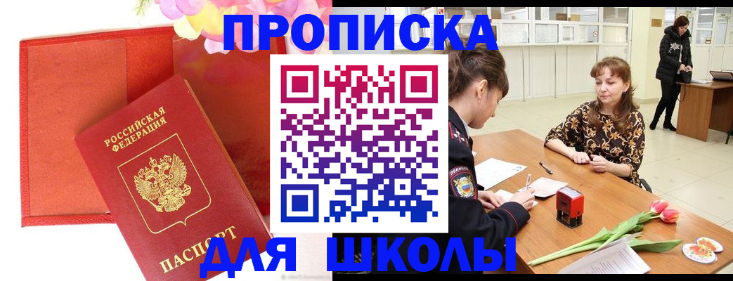 временная регистрация гарантия в Каменск-Шахтинском
