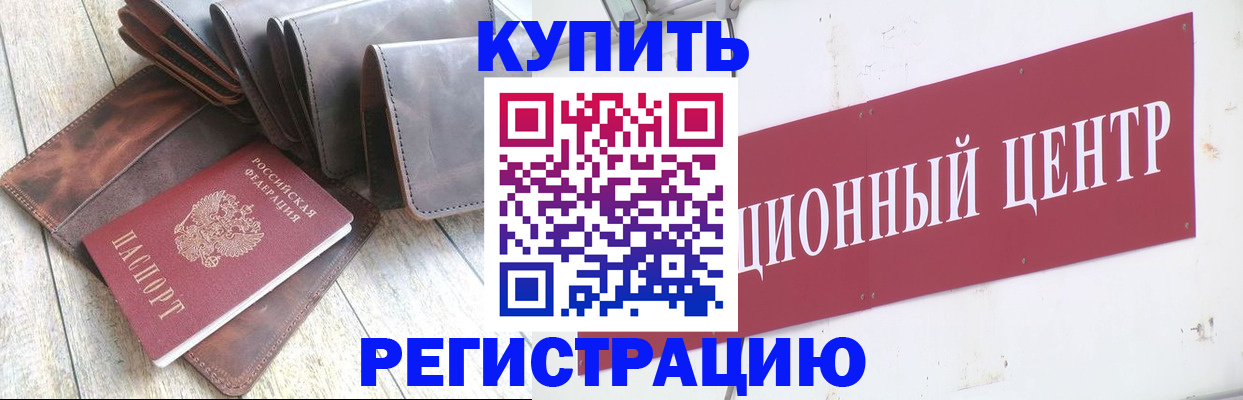 прописка для кредита в Каменск-Шахтинском